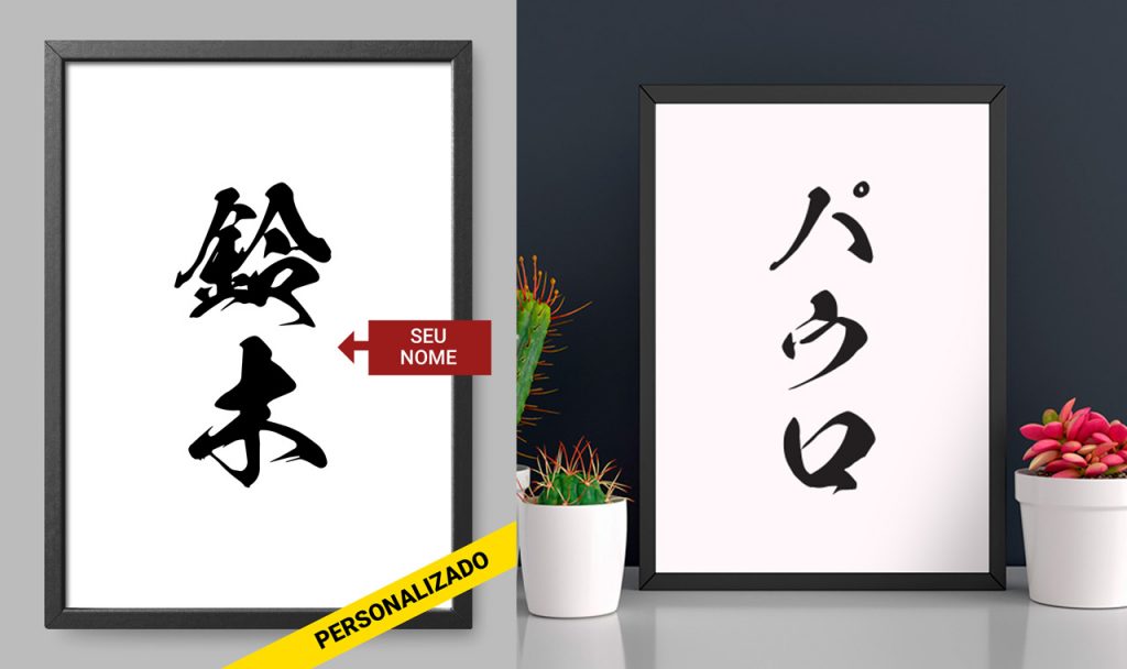 Quadro com nome personalizado em japonês